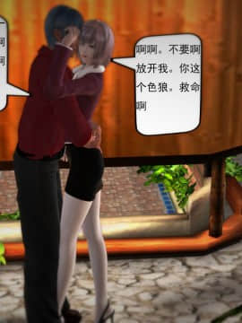 [3D]欲望森林  第1季01-06(完)_0100