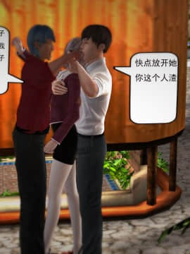 [3D]欲望森林  第1季01-06(完)_0102