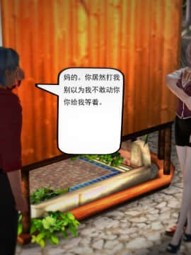 [3D]欲望森林  第1季01-06(完)_0104