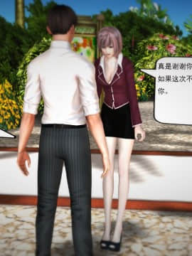 [3D]欲望森林  第1季01-06(完)_0105