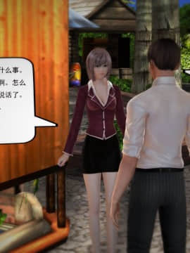 [3D]欲望森林  第1季01-06(完)_0107