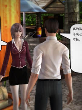 [3D]欲望森林  第1季01-06(完)_0109