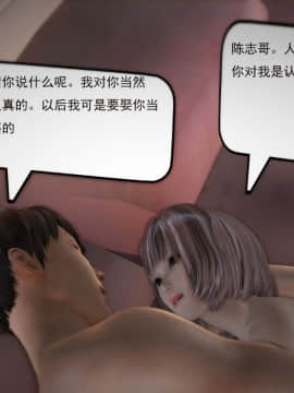 [3D]欲望森林  第1季01-06(完)_0124