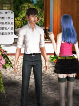 [3D]欲望森林  第1季01-06(完)_0132