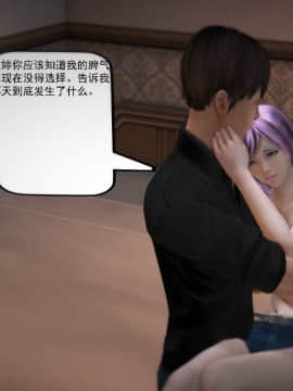 [3D]欲望森林  第1季01-06(完)_0144