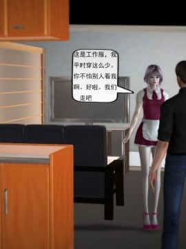 [3D]欲望森林  第1季01-06(完)_0146