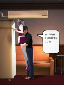 [3D]欲望森林  第1季01-06(完)_0150