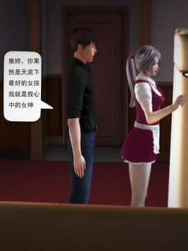 [3D]欲望森林  第1季01-06(完)_0153