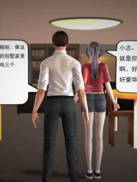 [3D]欲望森林  第1季01-06(完)_0155