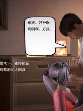 [3D]欲望森林  第1季01-06(完)_0163