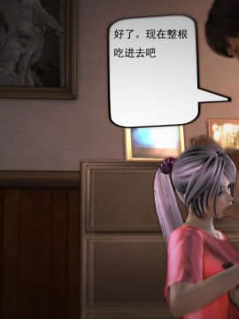 [3D]欲望森林  第1季01-06(完)_0164