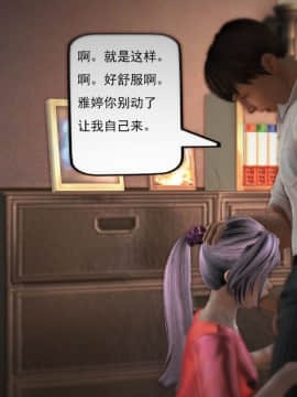 [3D]欲望森林  第1季01-06(完)_0165