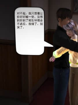 [3D]欲望森林  第1季01-06(完)_0186