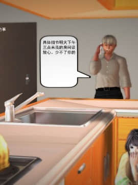 [3D]欲望森林  第1季01-06(完)_0191
