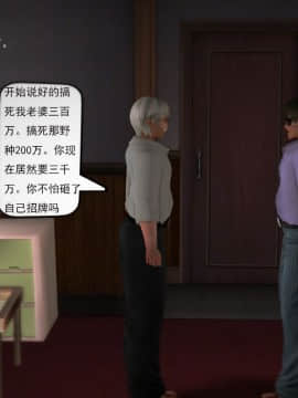 [3D]欲望森林  第1季01-06(完)_0199