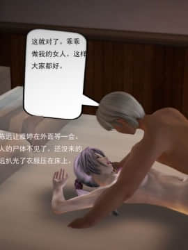 [3D]欲望森林  第1季01-06(完)_0209