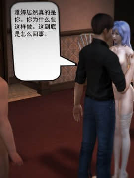 [3D]欲望森林  第1季01-06(完)_0229