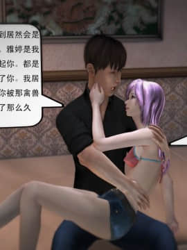 [3D]欲望森林  第1季01-06(完)_0233