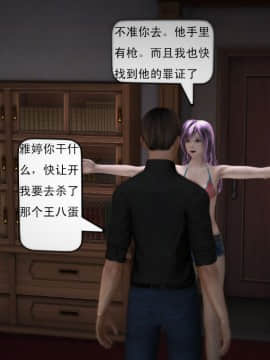 [3D]欲望森林  第1季01-06(完)_0234