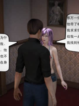 [3D]欲望森林  第1季01-06(完)_0236