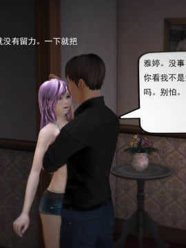 [3D]欲望森林  第1季01-06(完)_0245