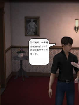 [3D]欲望森林  第1季01-06(完)_0249