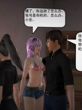 [3D]欲望森林  第1季01-06(完)_0279