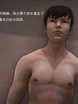 [3D]欲望森林  第1季01-06(完)_0298