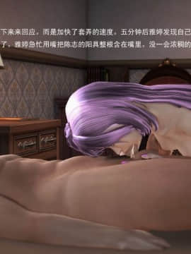 [3D]欲望森林  第1季01-06(完)_0300