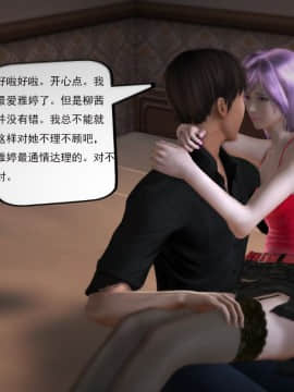 [3D]欲望森林  第1季01-06(完)_0307