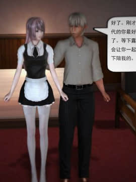 [3D]欲望森林  第1季01-06(完)_0318