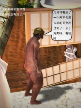 [3D]欲望森林  第1季01-06(完)_0333