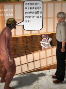 [3D]欲望森林  第1季01-06(完)_0334