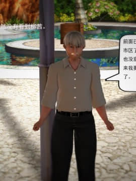 [3D]欲望森林  第1季01-06(完)_0335