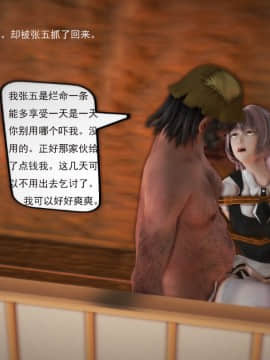 [3D]欲望森林  第1季01-06(完)_0336