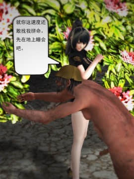 [3D]欲望森林  第1季01-06(完)_0350