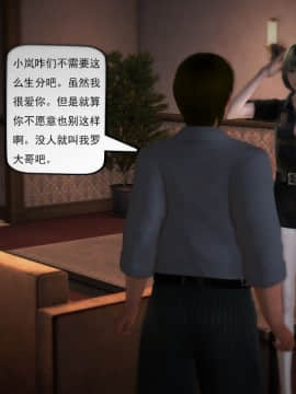 [3D]欲望森林  第1季01-06(完)_0354
