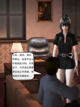 [3D]欲望森林  第1季01-06(完)_0358