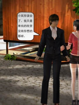 [3D]欲望森林  第1季01-06(完)_0388