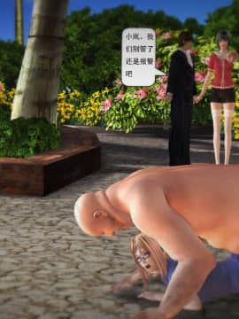 [3D]欲望森林  第1季01-06(完)_0390