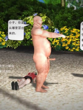 [3D]欲望森林  第1季01-06(完)_0400