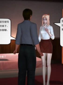 [3D]欲望森林  第1季01-06(完)_0408