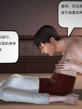 [3D]欲望森林  第1季01-06(完)_0432
