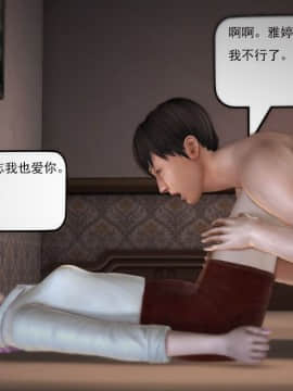 [3D]欲望森林  第1季01-06(完)_0433