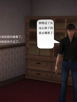 [3D]欲望森林  第1季01-06(完)_0444