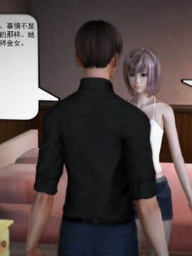 [3D]欲望森林  第1季01-06(完)_0453