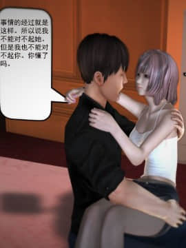 [3D]欲望森林  第1季01-06(完)_0456