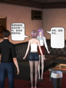 [3D]欲望森林  第1季01-06(完)_0460