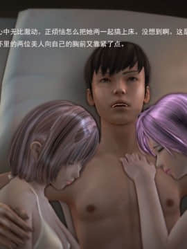 [3D]欲望森林  第1季01-06(完)_0471