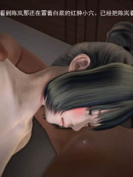 [3D]欲望森林  第1季01-06(完)_0492